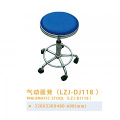 氣動圓凳（LZJ-DJ118）