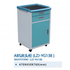 ABS床頭柜(LZJ-YG138)